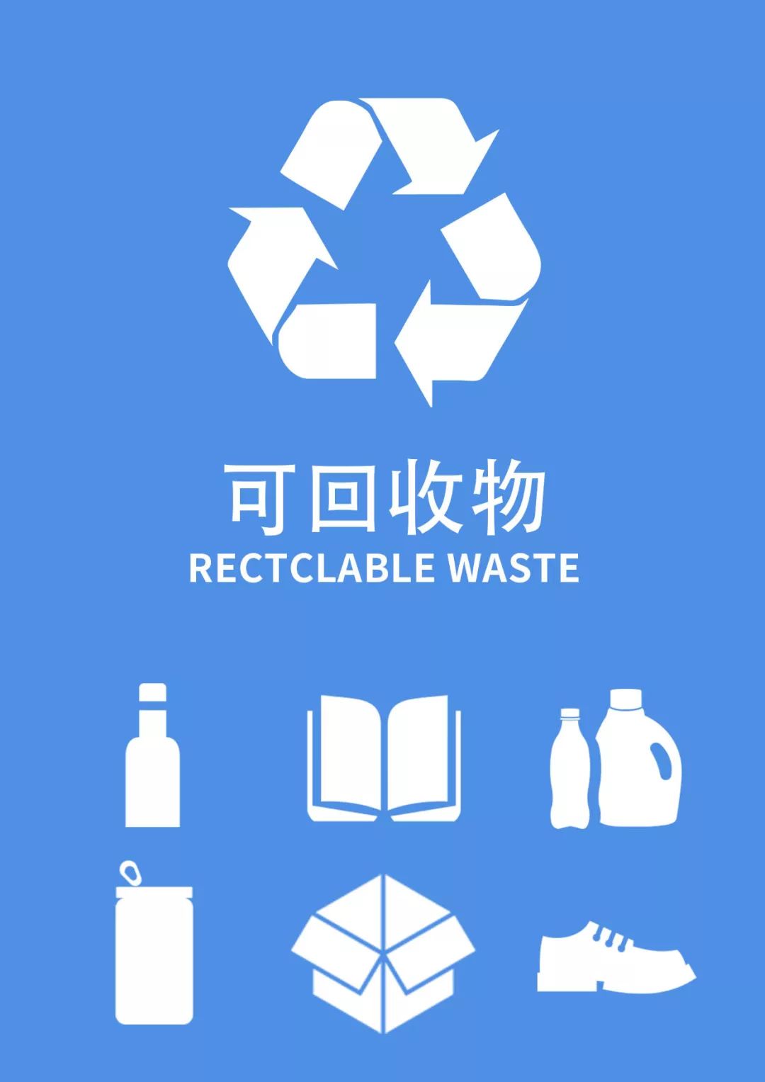 所有人垃圾分类从我做起一起守护美丽长沙