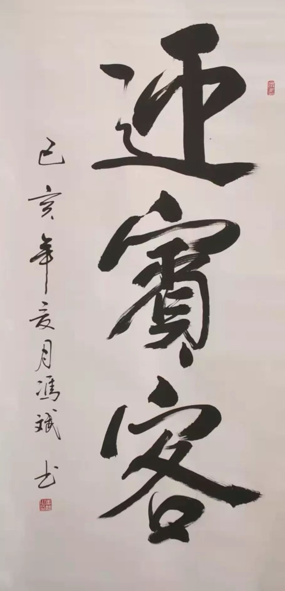 艺术中国冯斌书法作品赏析