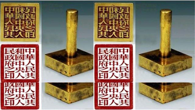 可能很多人对开国大印都比较陌生,开国大印与我国的国旗,国歌,国徽