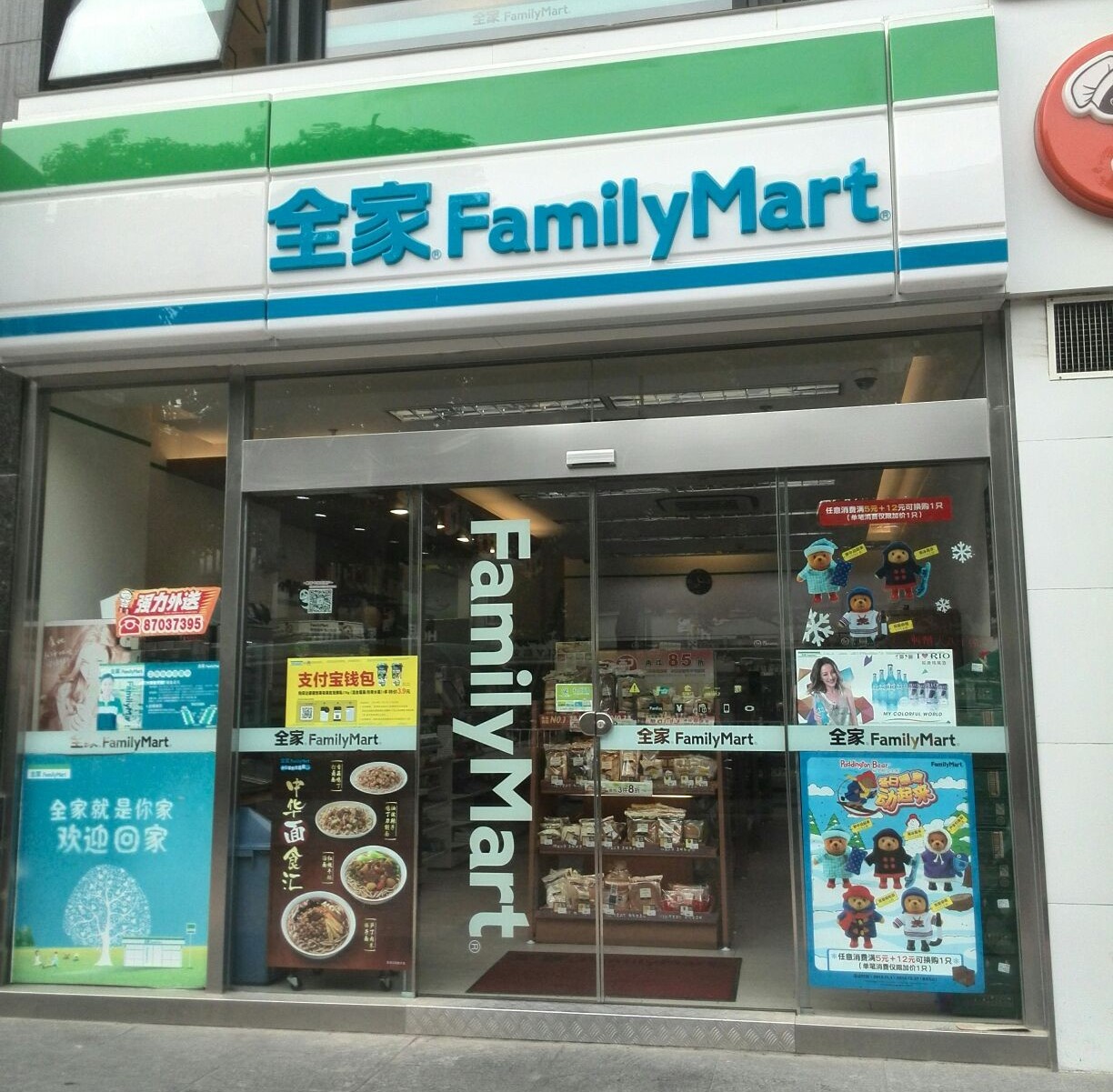 全家便利店3批次盒饭不合格企业回应同批次盒饭已无在门店贩售