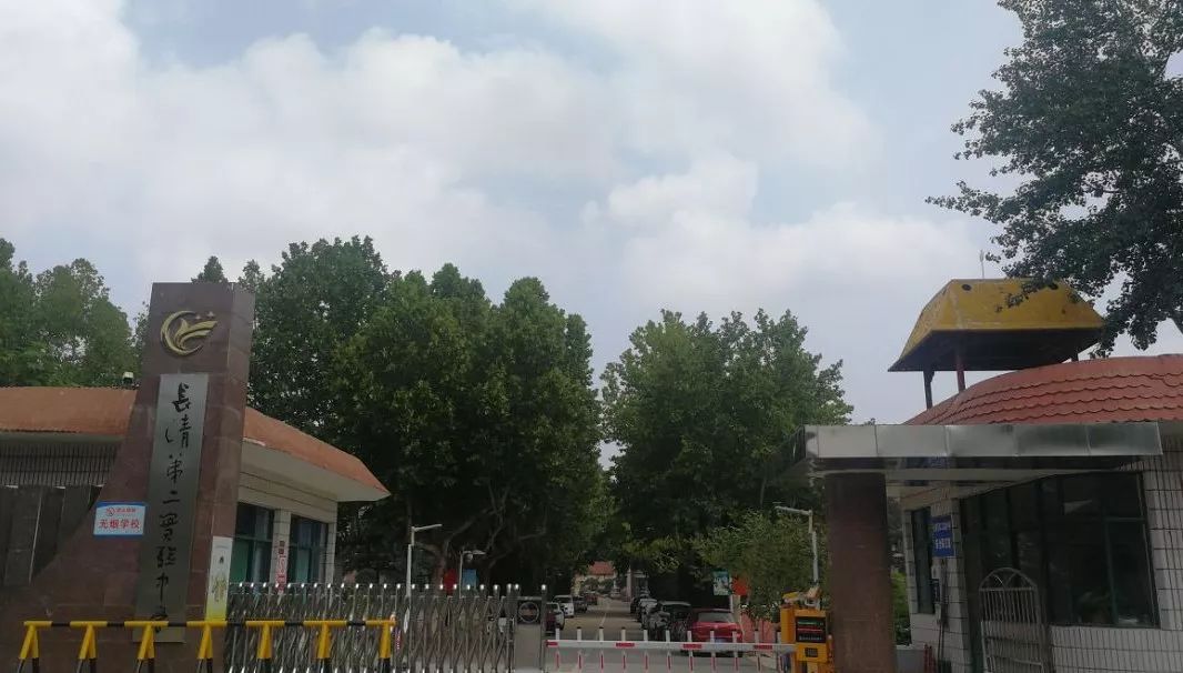 走笔长清老一中的旧时光