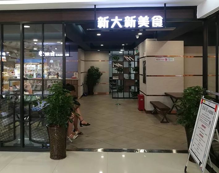 新大新餐饮盛大招商漯河核心成熟商圈让赚钱变得soeasy