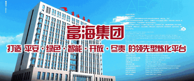 中国品牌日,富海集团与您共享品牌的力量!