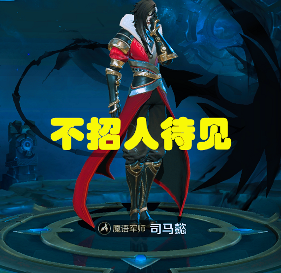 输出强于猴子,位移强于韩信,躲避强于李白,低端局却不招人待见