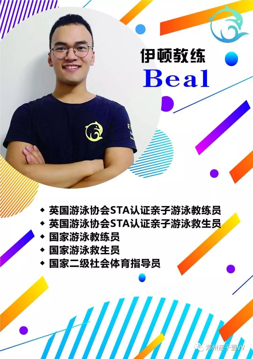 私教引领游泳新风尚：专业指导让每滴水都充满力量