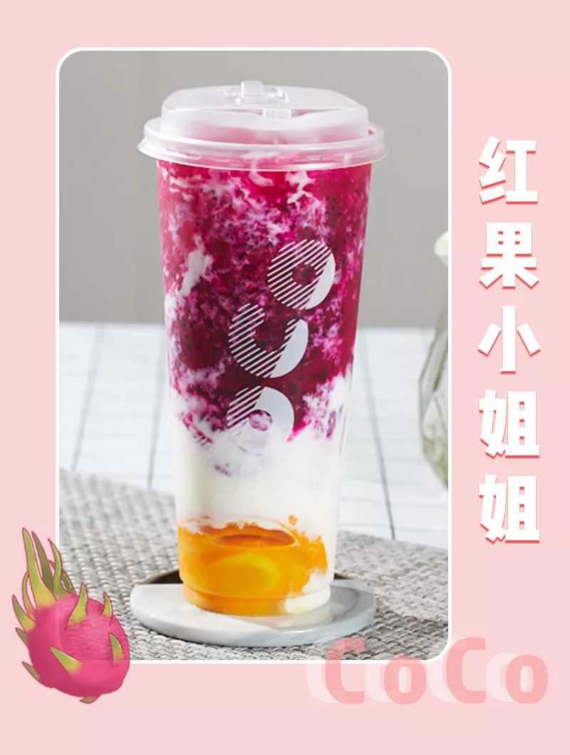 有明显分层和大理石壁挂的特点还有颜值超高的红果小姐姐和莓莓红果果