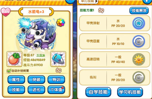 口袋妖怪复刻攻略肉盾新秀水箭龟巨铠形态全面解析