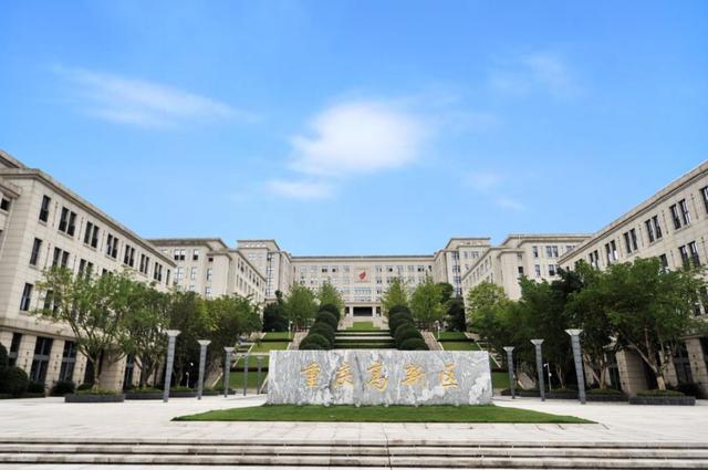 重庆高新区管委会搬家啦