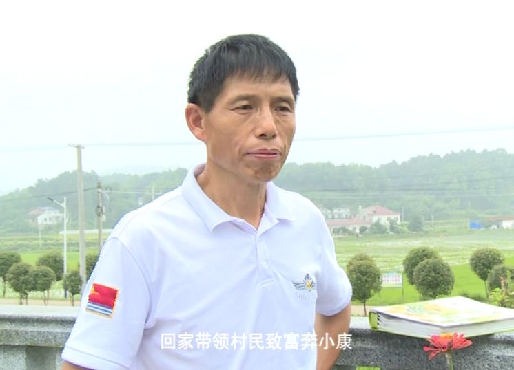 退伍军人风采刘和平退伍不褪色勇当致富领头雁