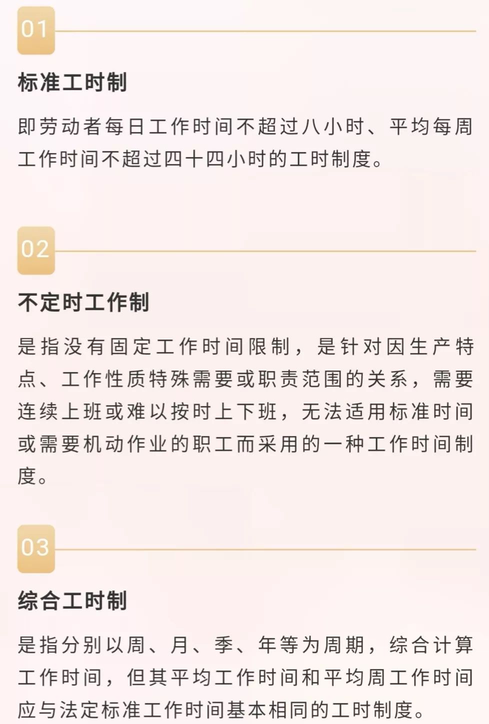 午休是职工合法权益吗午休时间被占用怎么办答案都在这啦