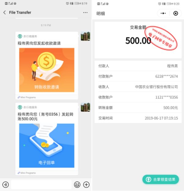 农行转账电话机能跨行吗(农业银行客服电话可以转账吗)