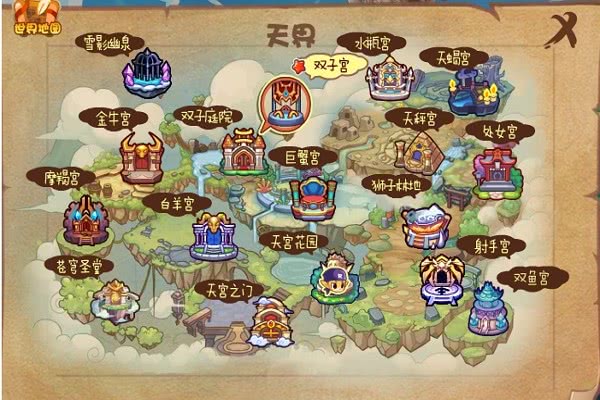 洛克王国:神宠最多的"栖息地",天界算一个,图4不起眼但经典_宠物