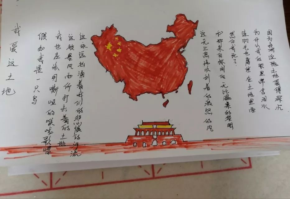 爱国古诗插图图片