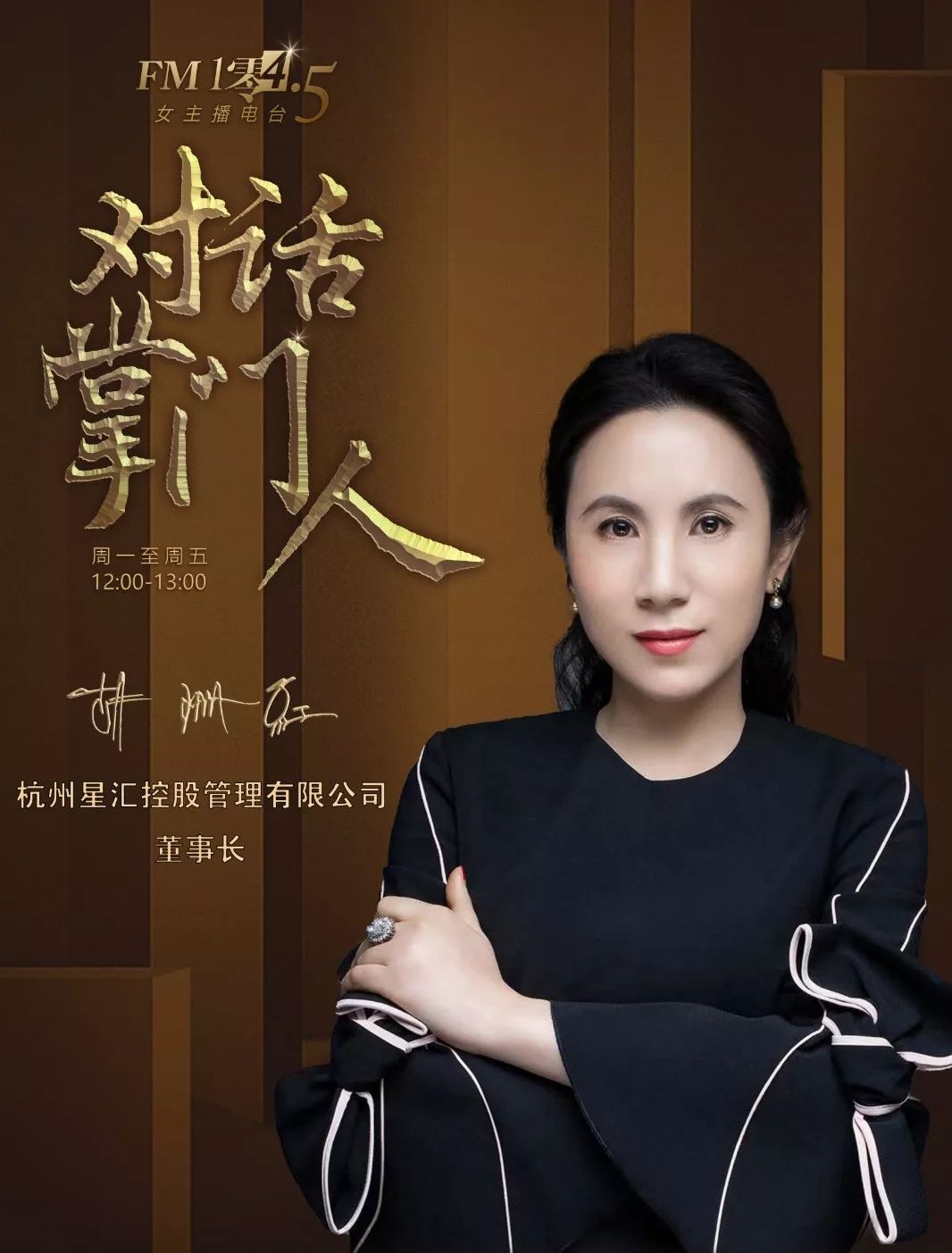 对话掌门人胡珊红:颠覆传统,以创新引领时代变革