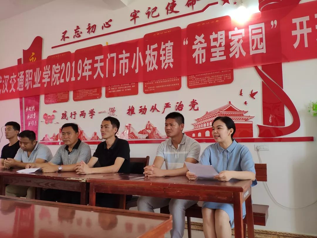 关爱留守儿童这个夏天小板镇的这些小朋友有了个新家