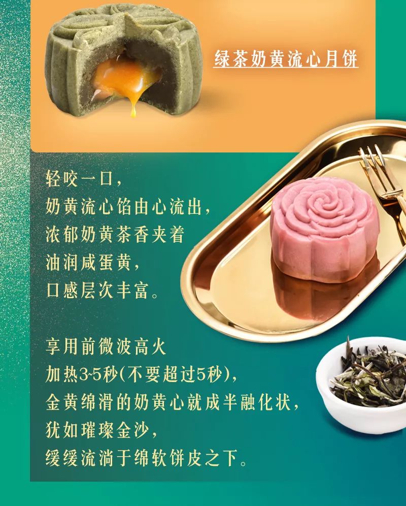 所有人,你期待已久的吴裕泰茶月饼已开启预定!