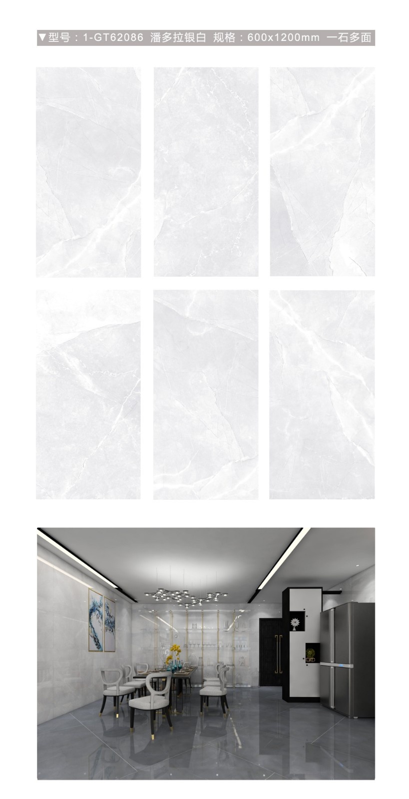 全能型600x1200mm瓷砖备受新一代的偏爱越来越流行格莱美音乐陶瓷