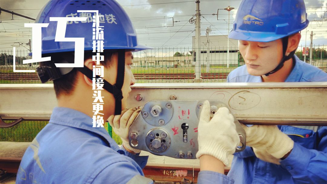 汇流排中间接头更换 -这是地铁"蜘蛛侠"——接触网检修工们经常卜练