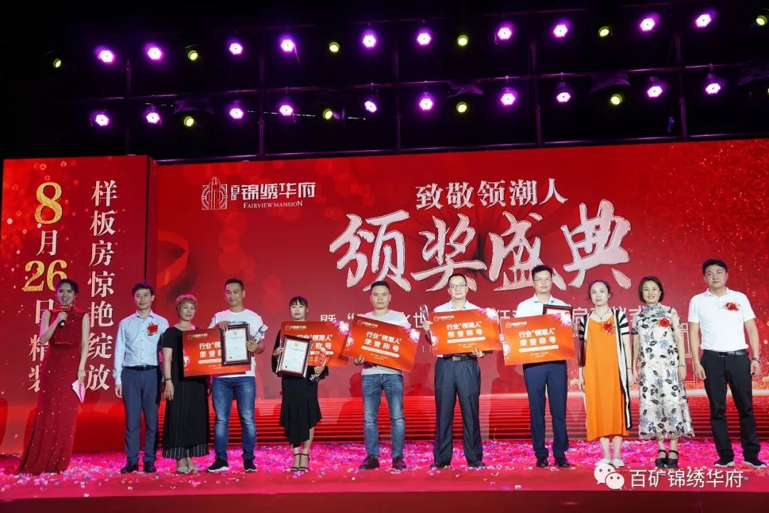 颁奖盛典的评委和嘉宾们他们是:百色市工业投资有限公司董事长陈远睦