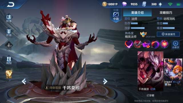 氪金和平民的区别,从干将皮肤就能看出了,氪金的魅力你无法阻挡