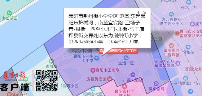 襄阳推出学区划分查询系统,城区128所中小学划片一键查询!