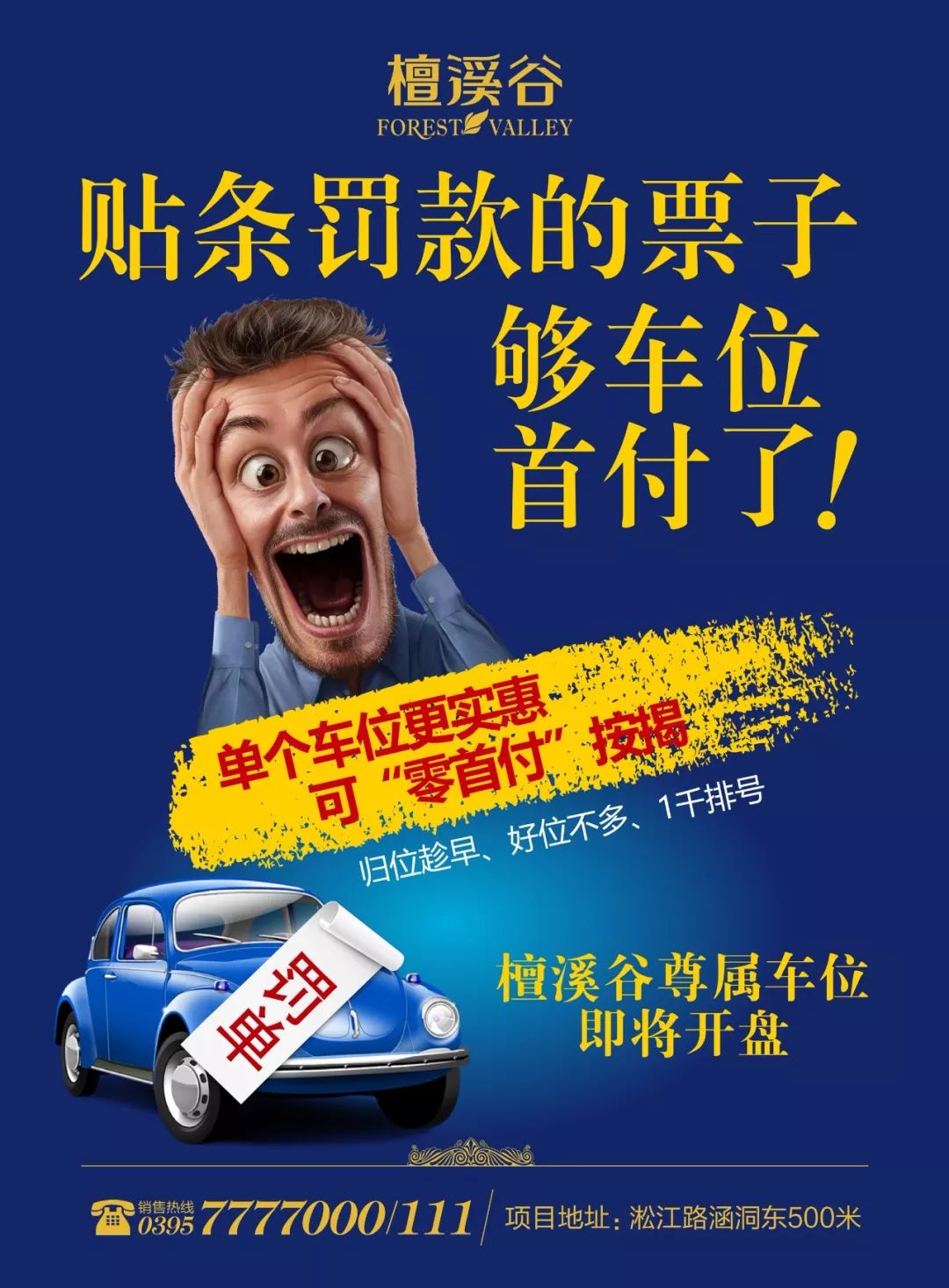 运跃檀溪谷当房地产遇到土味情话撩你没商量