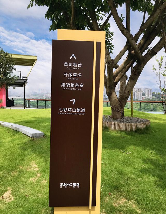 重庆石井坡艺术公园图片