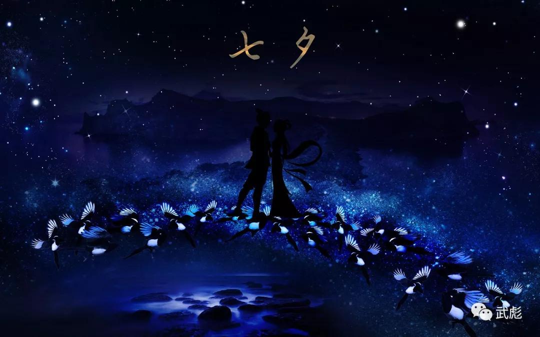 七夕为牛郎织女架一座爱情天梯