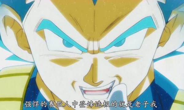 贝吉塔最初的时候就很狂妄自大,特别的嚣张,结果就被打脸了,悲剧塔总