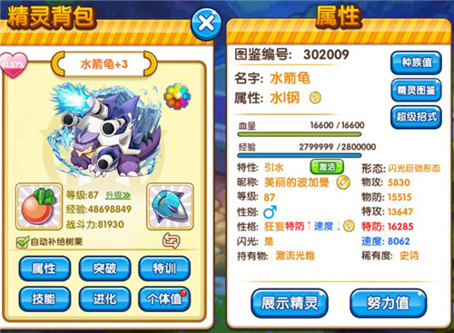 口袋妖怪复刻攻略肉盾新秀水箭龟巨铠形态全面解析