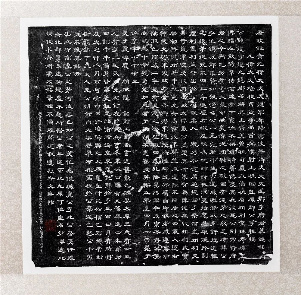 贞石风华看看这些精彩唐代墓志