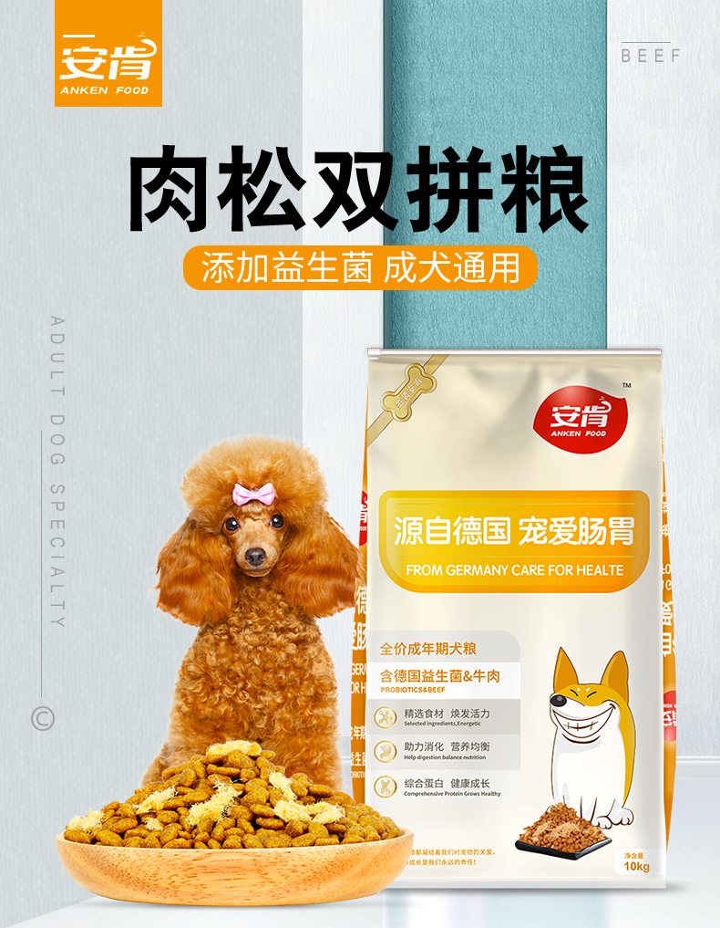 喂养提醒:1,在喂养泰迪狗粮时需要注意供养的食物中必须具有丰富的