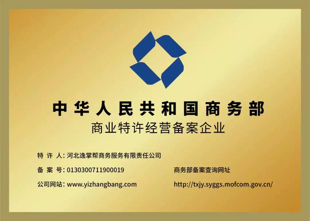 营业执照工商类执照