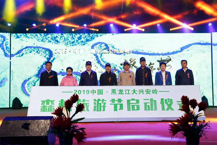 2019中国黑龙江大兴安岭森林旅游节暨第二届湿地文化节隆重启幕