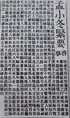 民国时结婚离婚甚至同居为何都爱登报