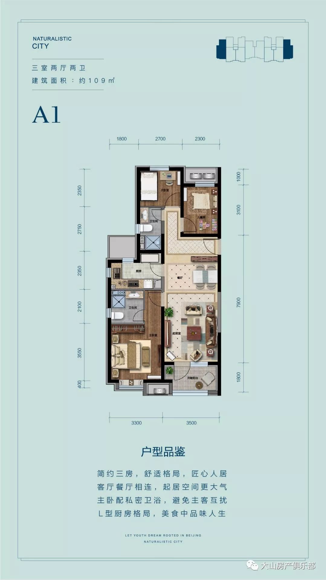 109平米三室两厅两卫