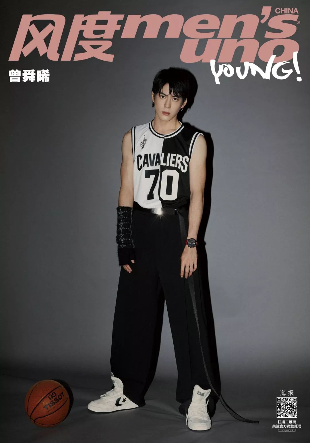 曾舜晞为热爱无畏狂奔的叛逆少年