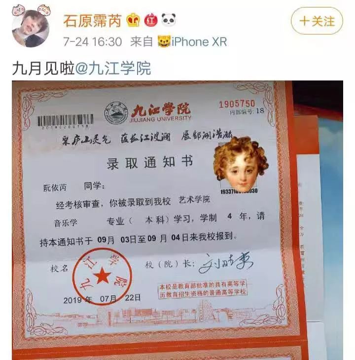 "来九院之后也要天天开心哦致新生九江学院的录取通知书已经在路上