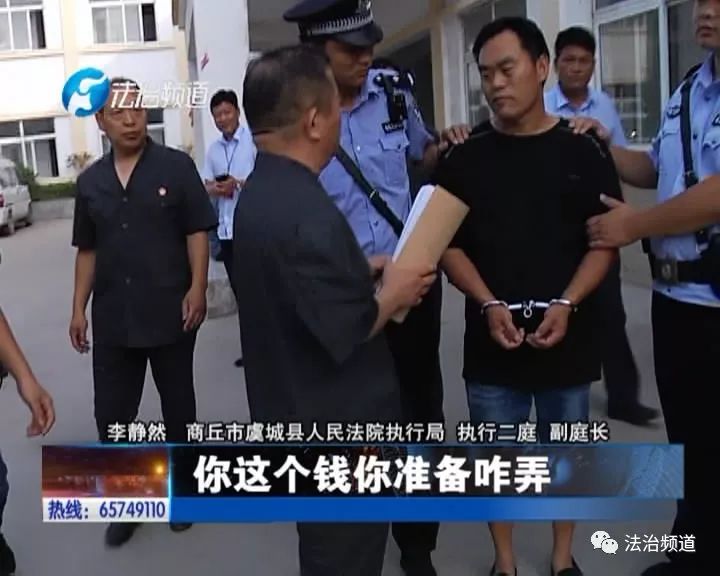 随后,李淼被执行干警拘传回虞城县人民法院《法治现场》节目视频