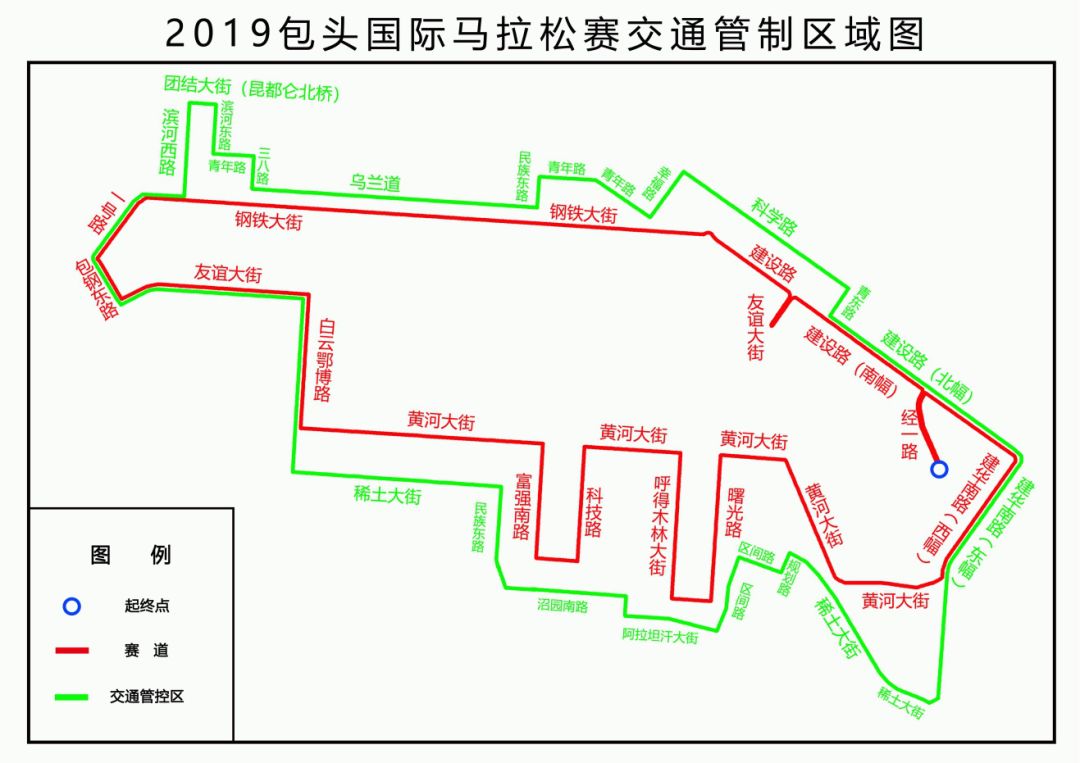 热点2019包头首届国际马拉松赛事期间道路交通管制通告