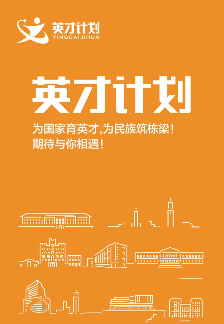 2020年上海市"英才计划"正式启动报名,寻找热爱科学的你