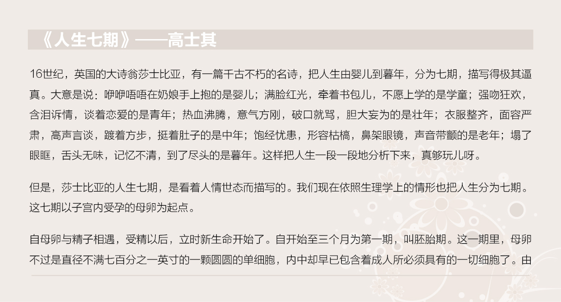 鲁迅已经忘记了幼小学的子曰却难以忘记心中的那一件小事