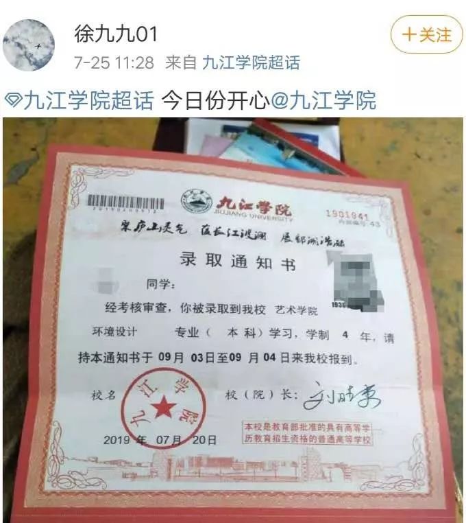 致新生九江学院的录取通知书已经在路上,设计,封装,邮寄……2019年共