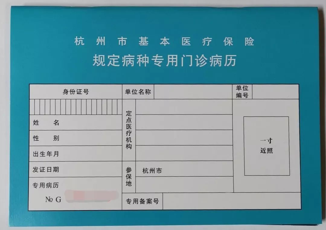 8月電子病歷本正式上線跟紙質病例saybye