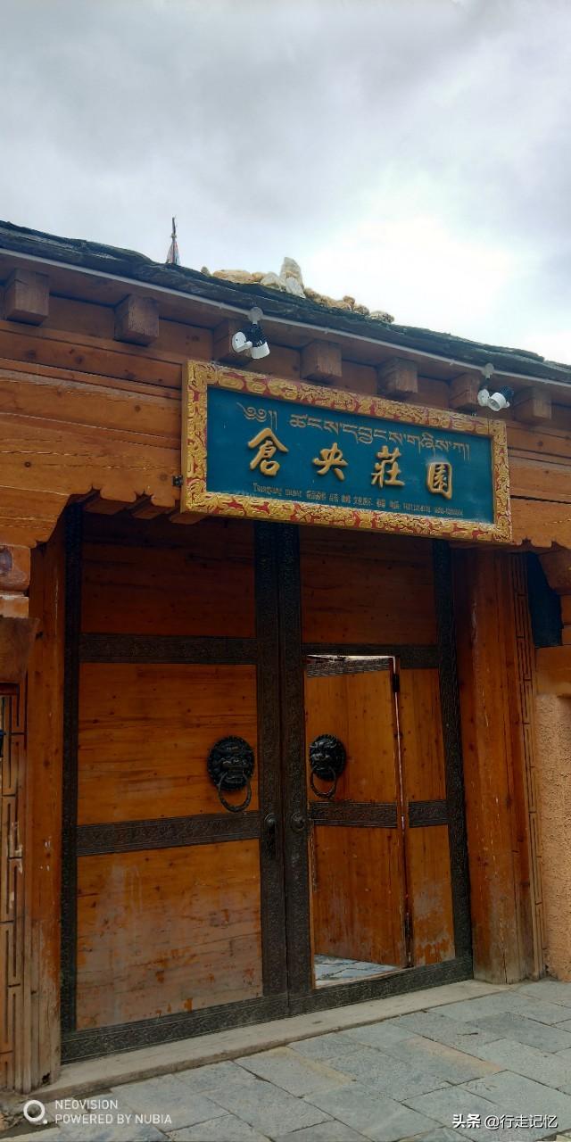 原创四川理塘我在仁康古屋与仓央嘉措心灵诉说