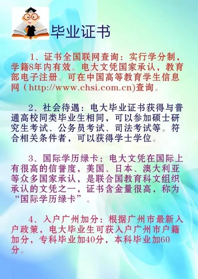 国家开放大学原中央电大2019秋季招生火热报名中文凭国家认可