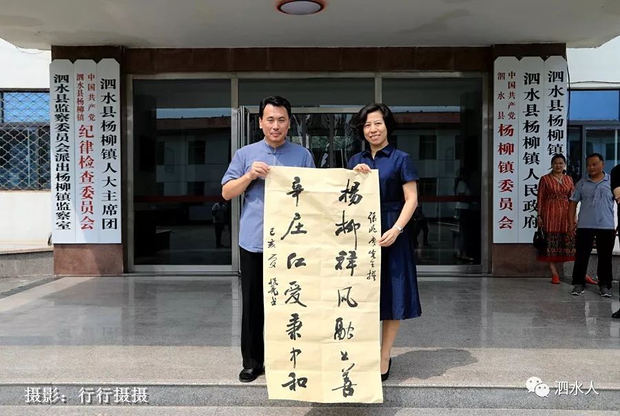 图文报道:刘太品来泗水指导,推进"中国楹联文化县"创建工作_杨柳镇