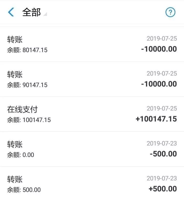 7月29日中午时分,钟小姐在翻看自己手机的支付宝时,发现其存入支付宝