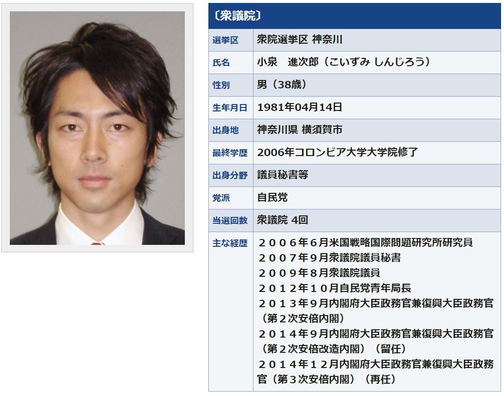 日本前首相儿子突然宣布与最美女主播结婚连安倍都被震惊了