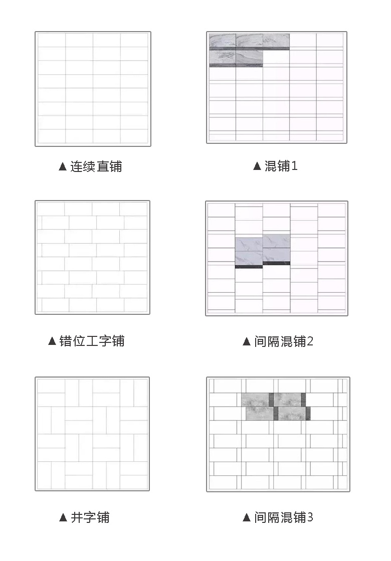 其铺贴方式更变化多端,可按照用户的喜好进行横向铺贴,纵向铺贴,工字